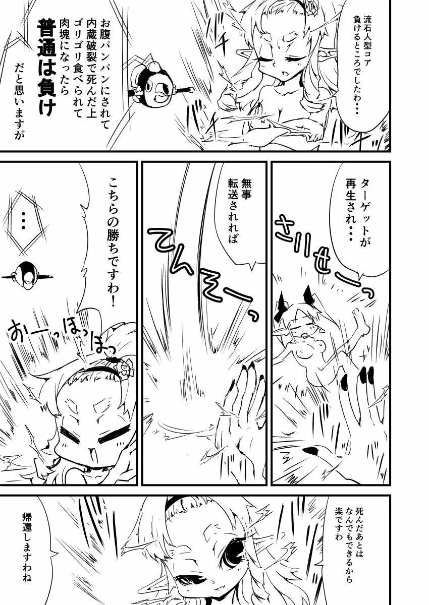 ショクハン 15ページ