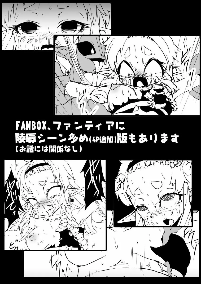 ショクハン 17ページ
