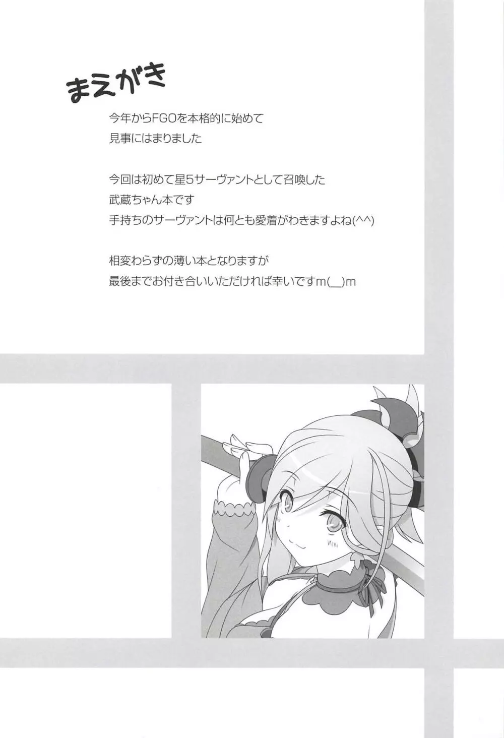 武蔵温泉 3ページ