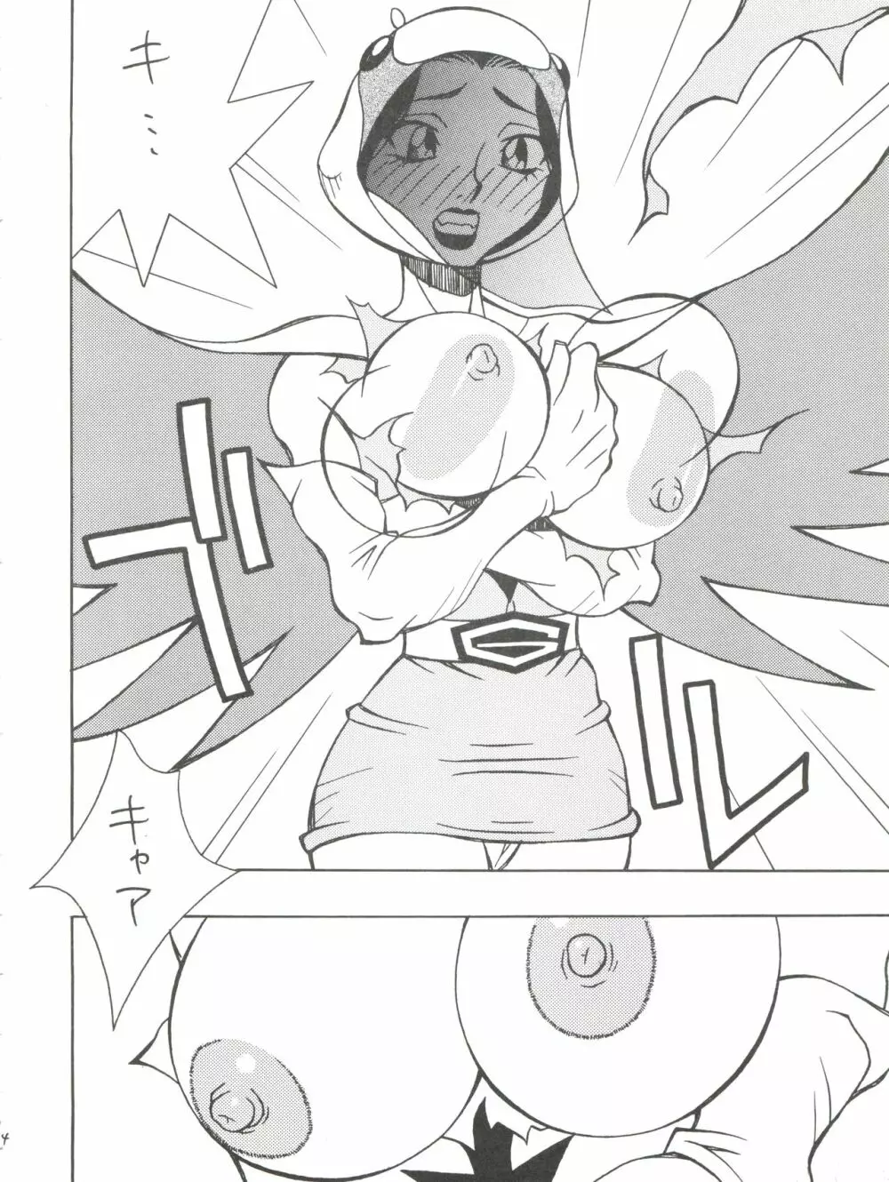 DRAGON CHILD 14ページ