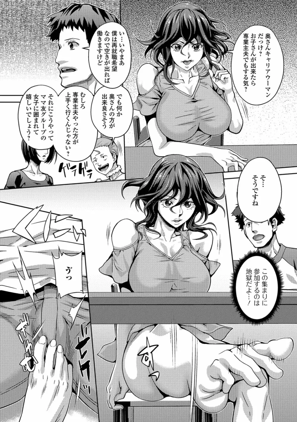 Web配信 月刊 隣の気になる奥さん vol.015 27ページ