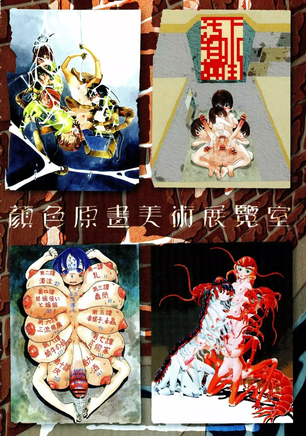 下水街 新装版 濁淦 5ページ