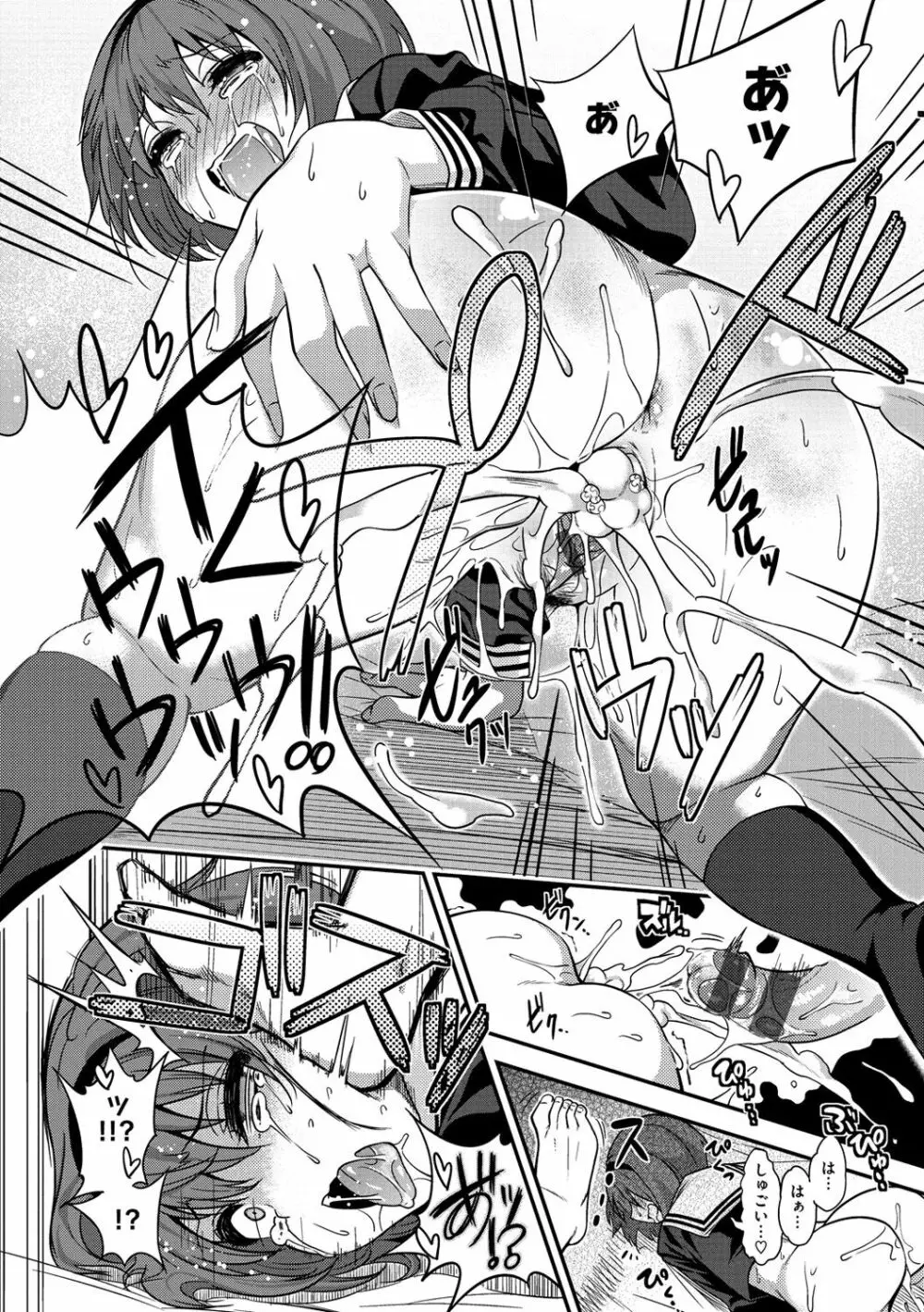 ギャルとかビッチとか色々 93ページ