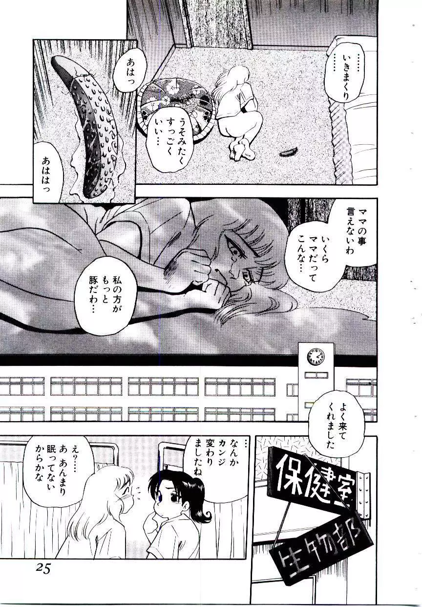 まりあ3/4 11ページ