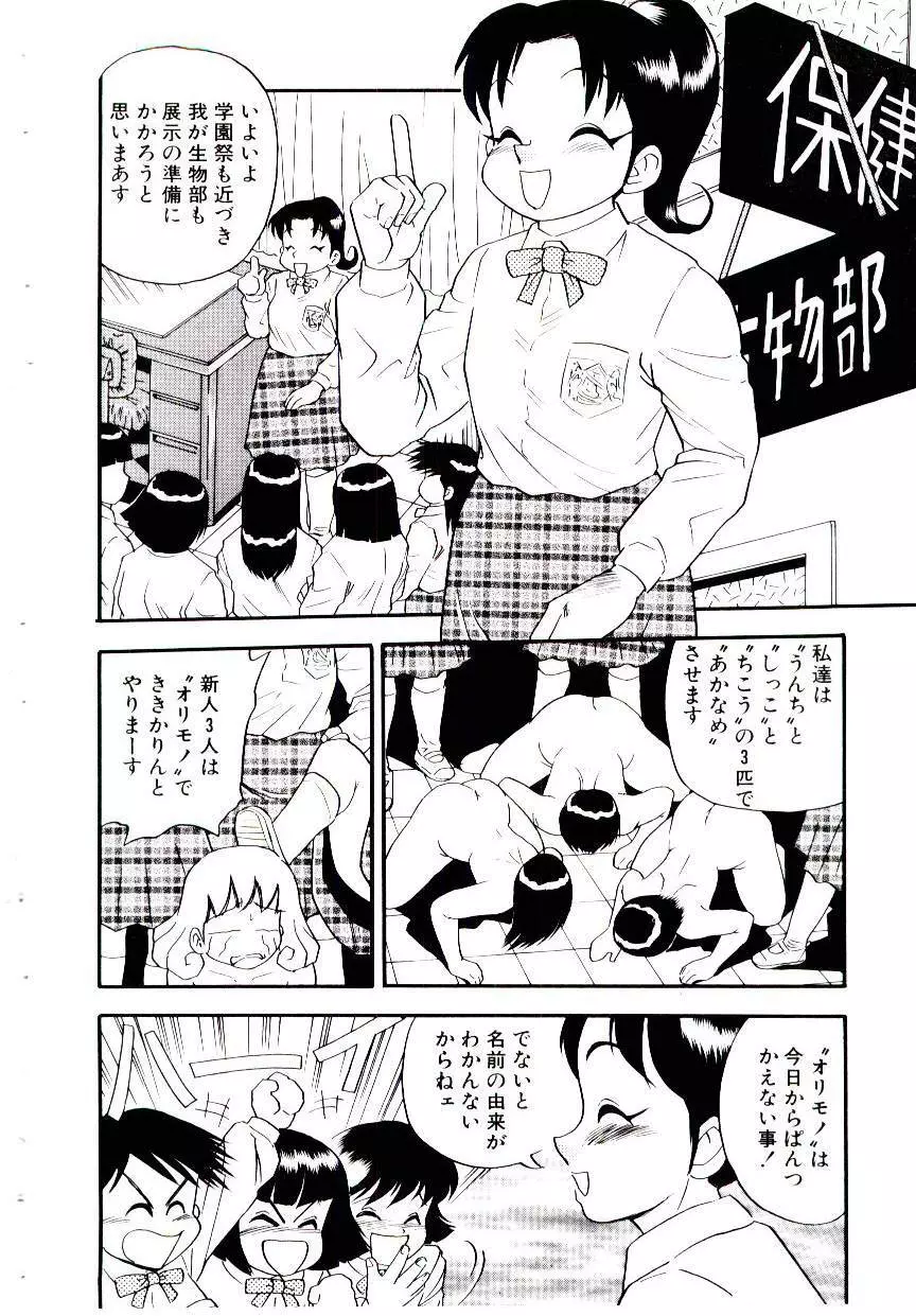 まりあ3/4 110ページ