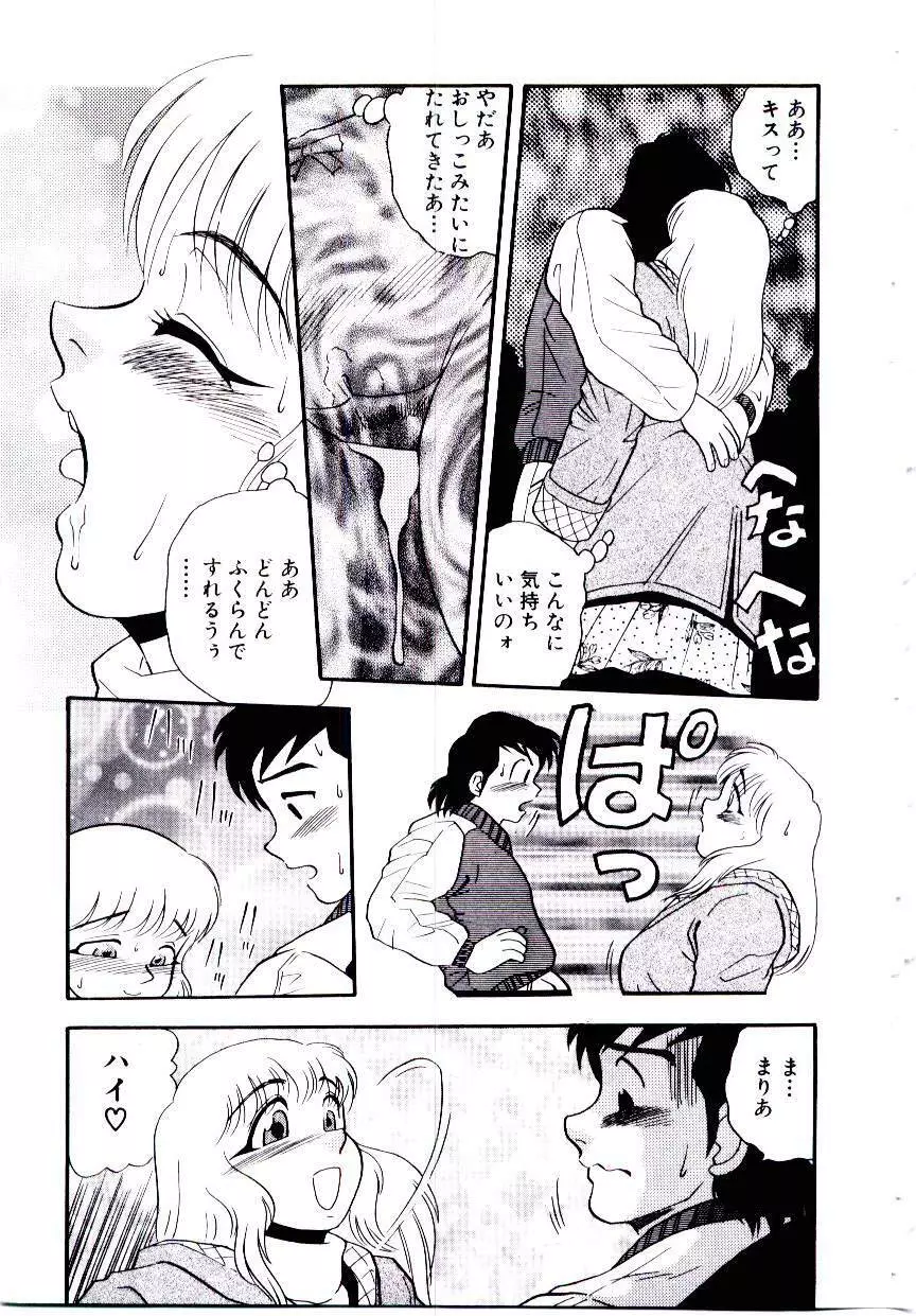 まりあ3/4 115ページ