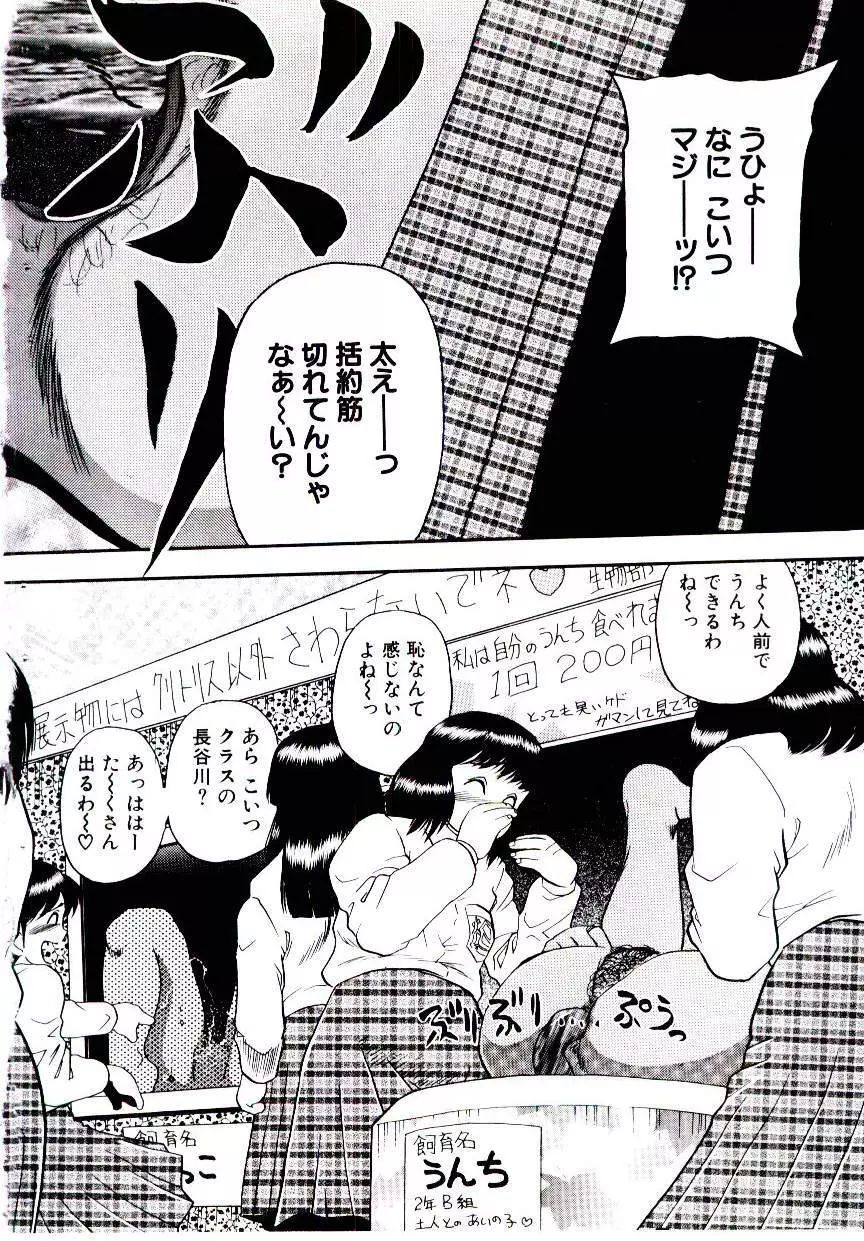 まりあ3/4 118ページ