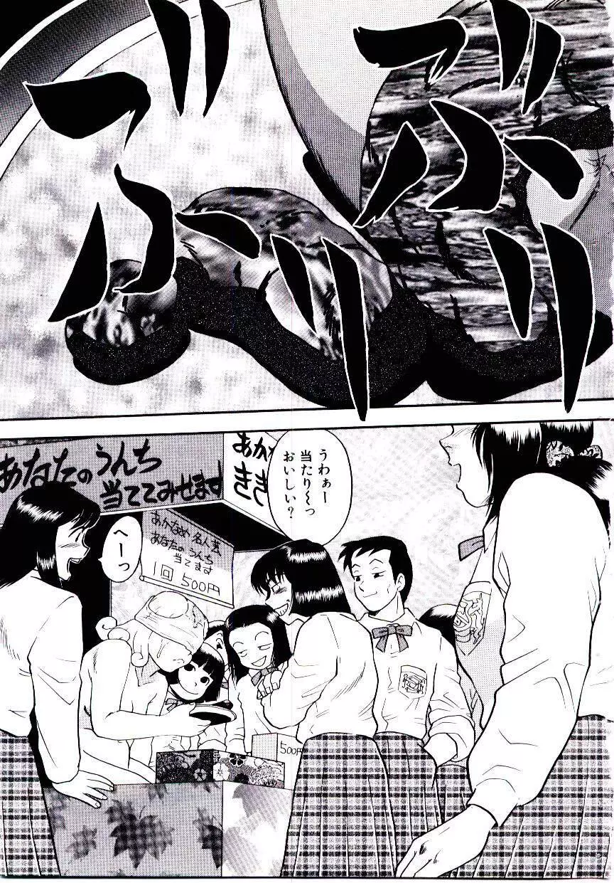 まりあ3/4 119ページ