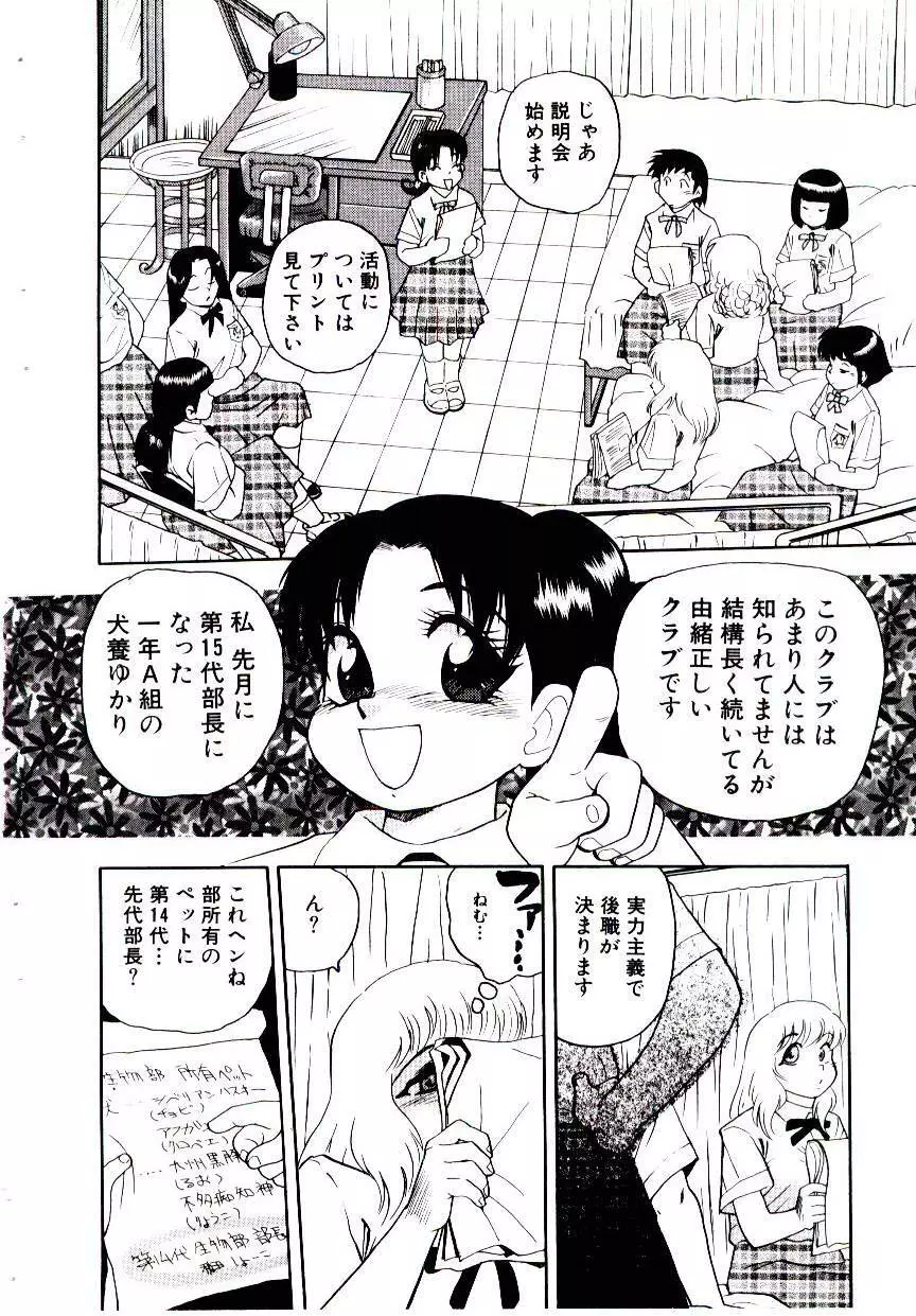 まりあ3/4 12ページ