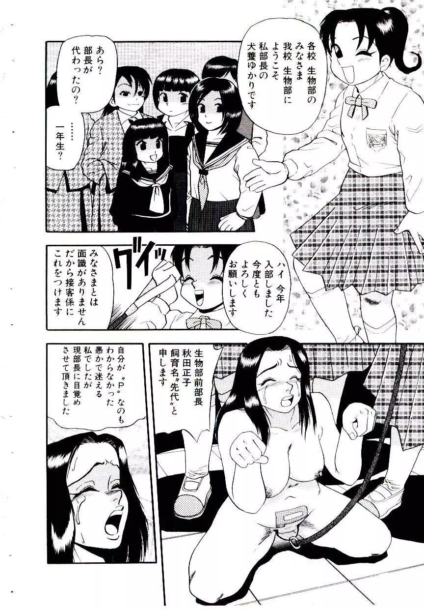 まりあ3/4 120ページ