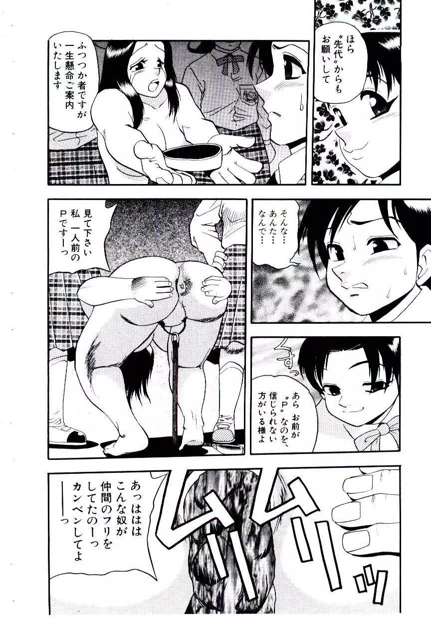 まりあ3/4 122ページ