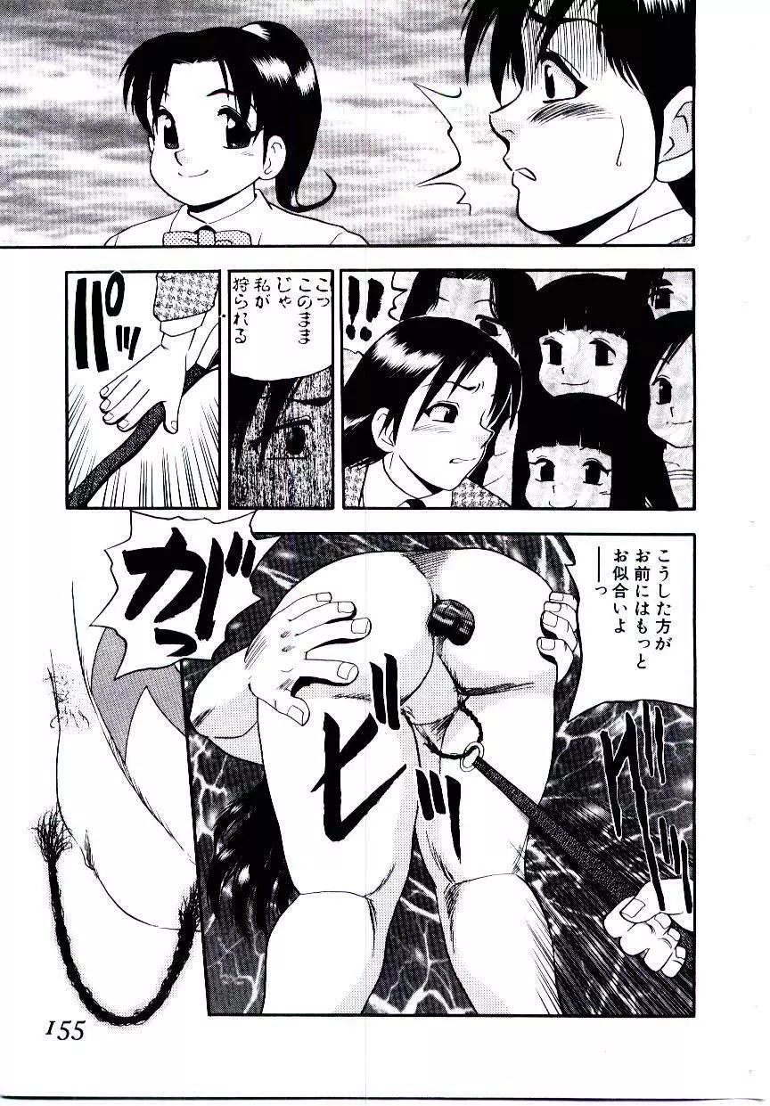 まりあ3/4 123ページ