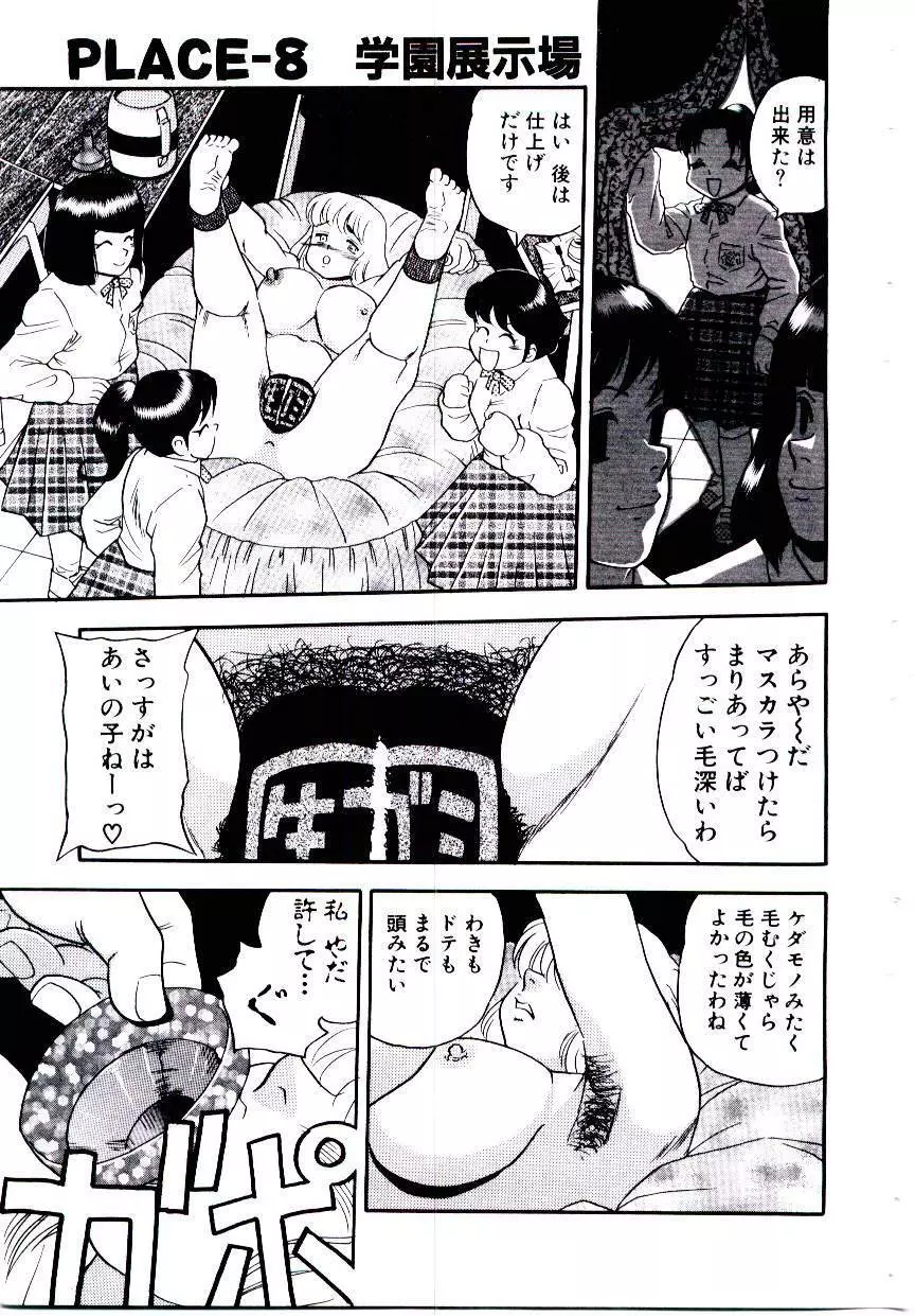 まりあ3/4 125ページ