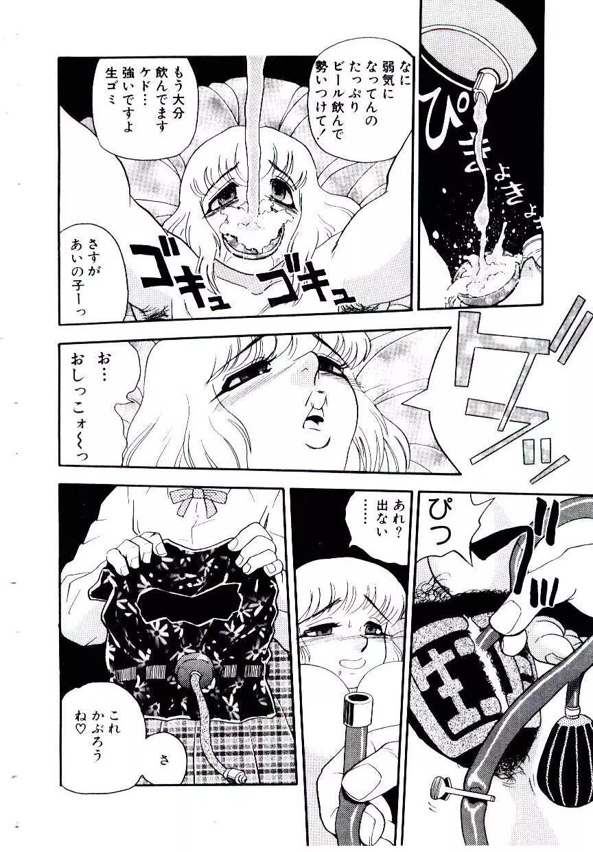 まりあ3/4 126ページ