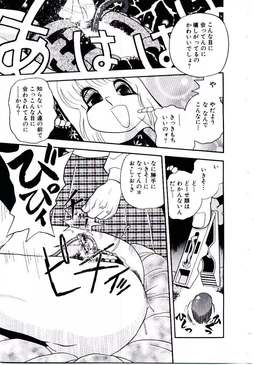 まりあ3/4 131ページ