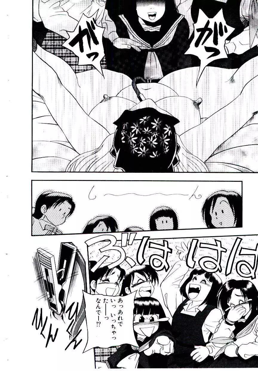 まりあ3/4 132ページ