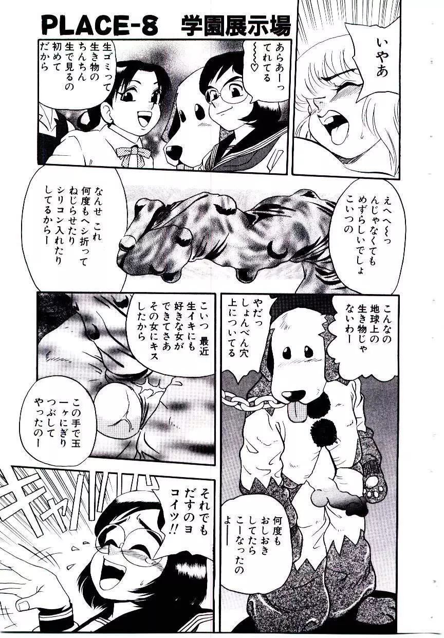 まりあ3/4 135ページ