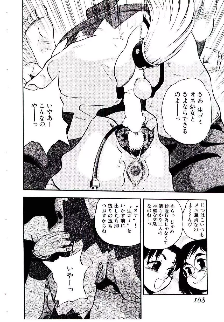 まりあ3/4 136ページ