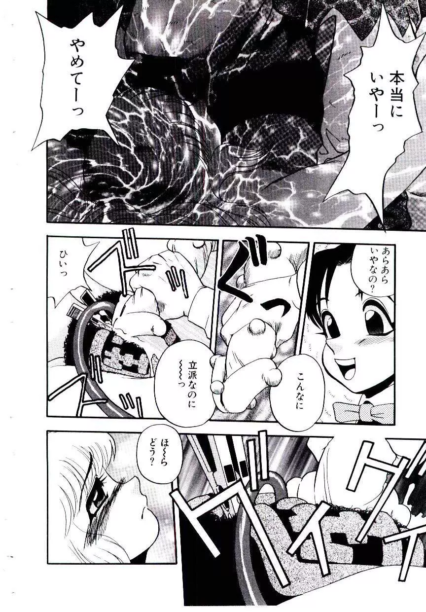 まりあ3/4 138ページ