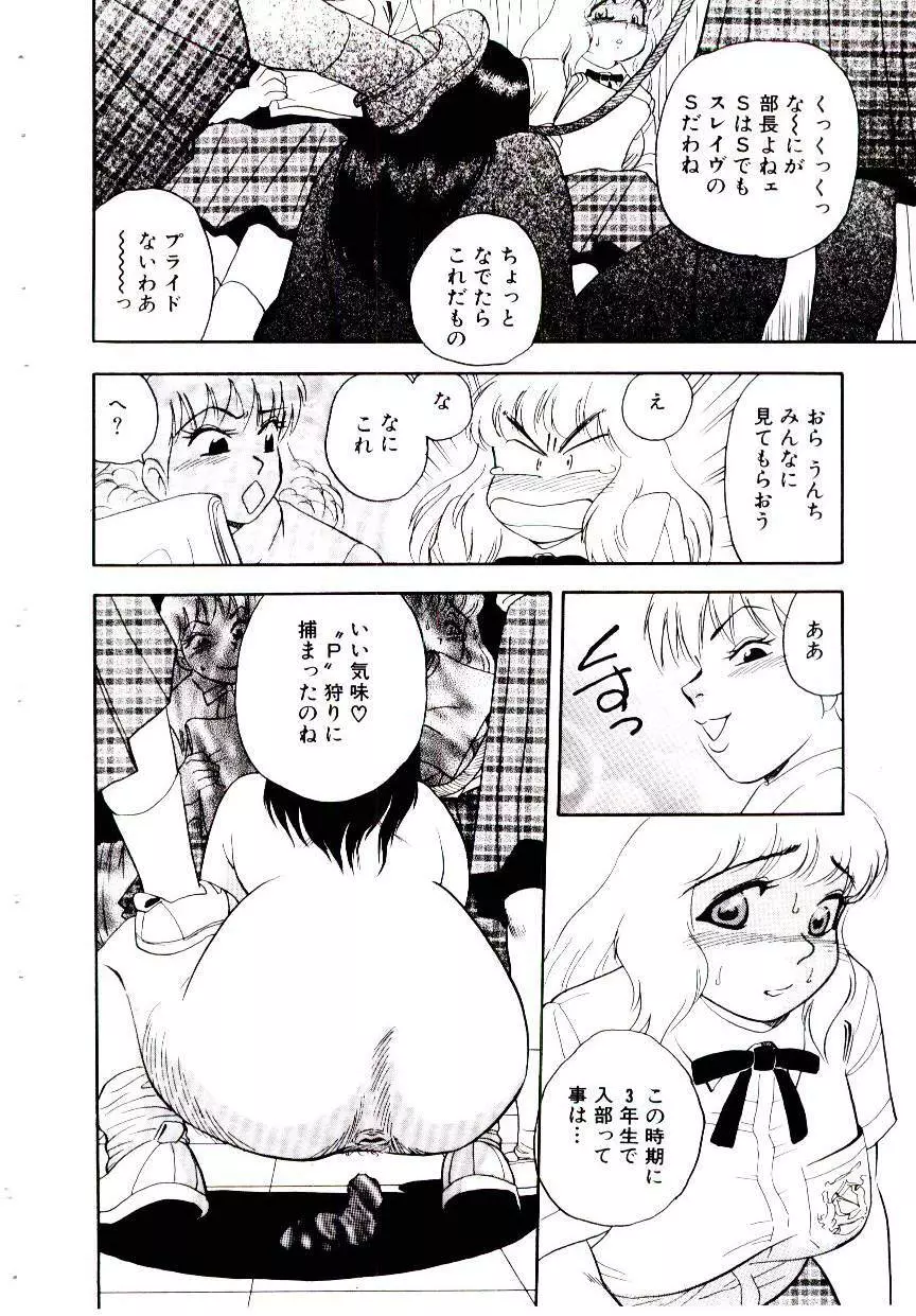 まりあ3/4 14ページ