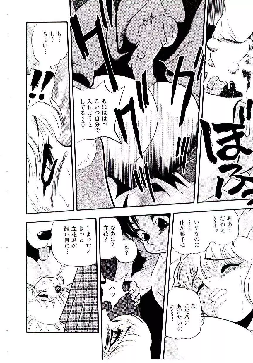 まりあ3/4 140ページ