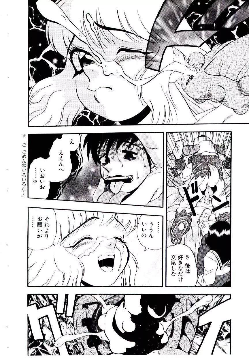 まりあ3/4 144ページ