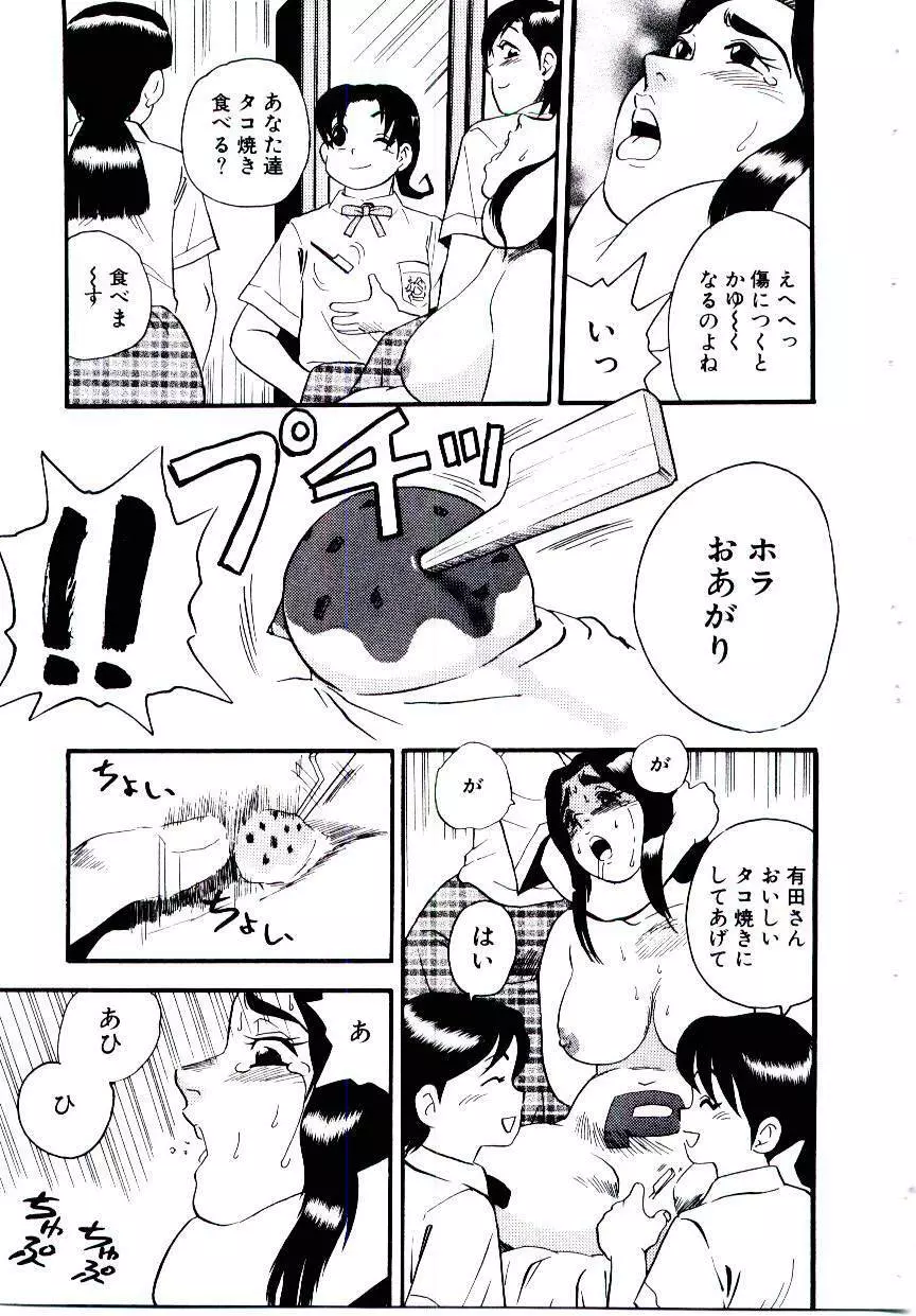 まりあ3/4 19ページ