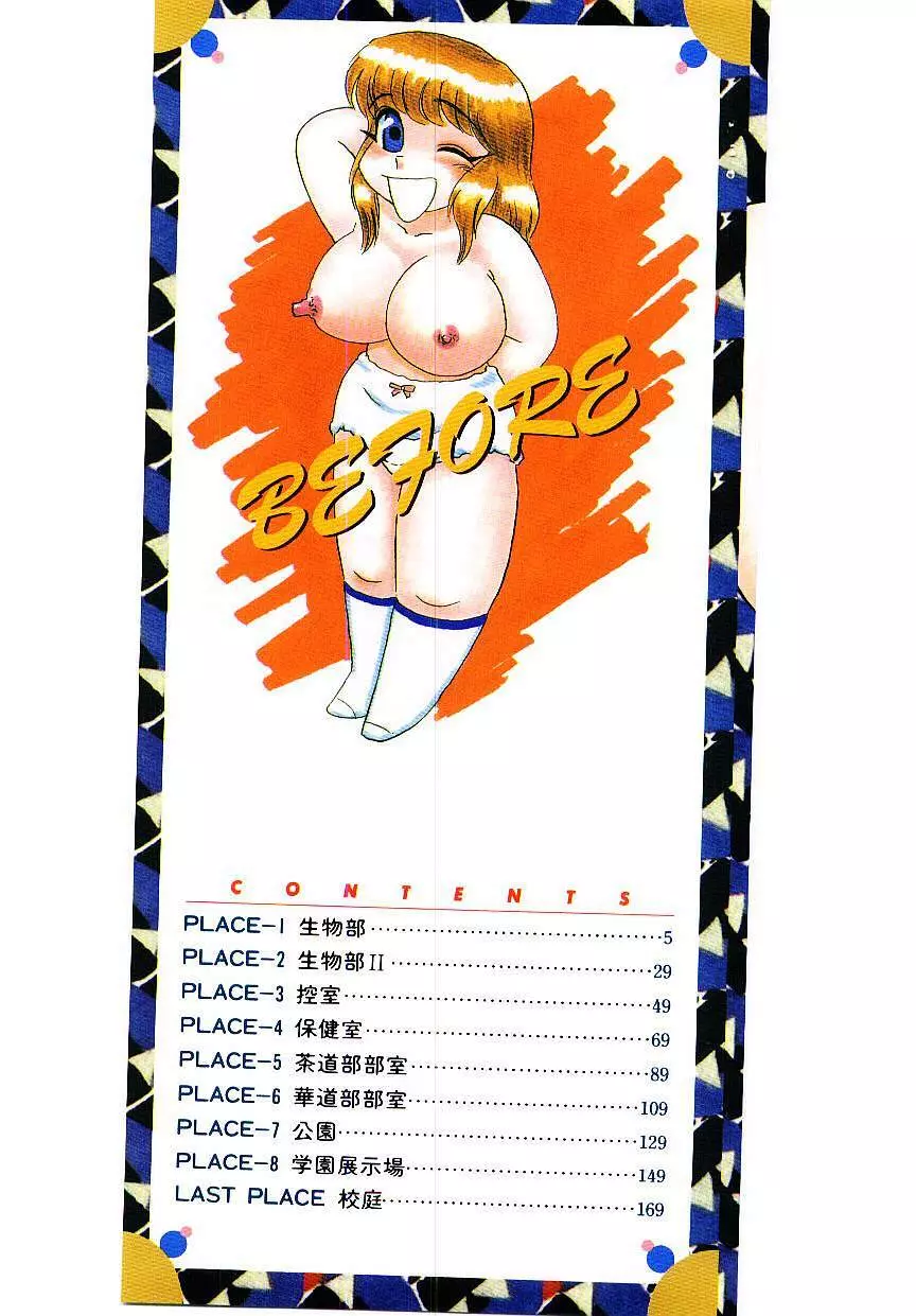 まりあ3/4 2ページ