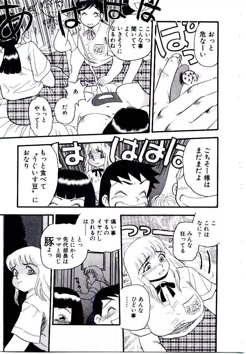 まりあ3/4 21ページ