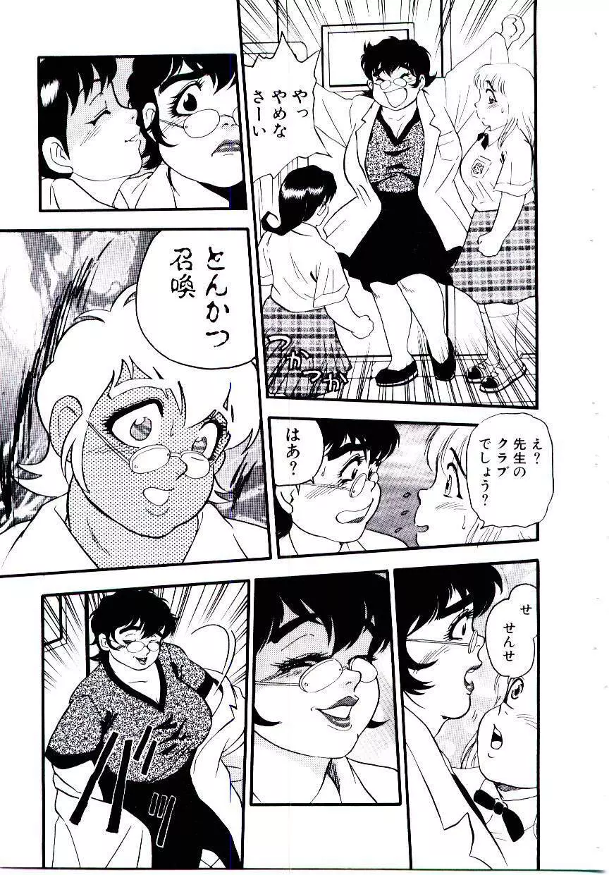 まりあ3/4 23ページ