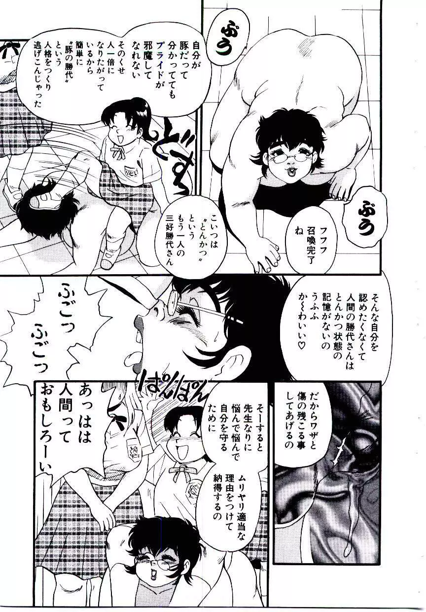 まりあ3/4 25ページ