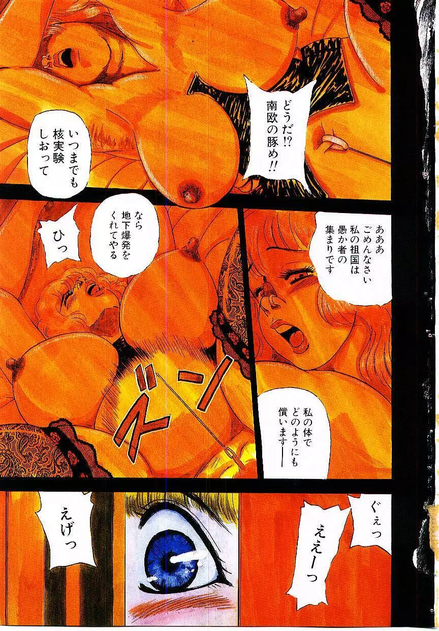 まりあ3/4 3ページ