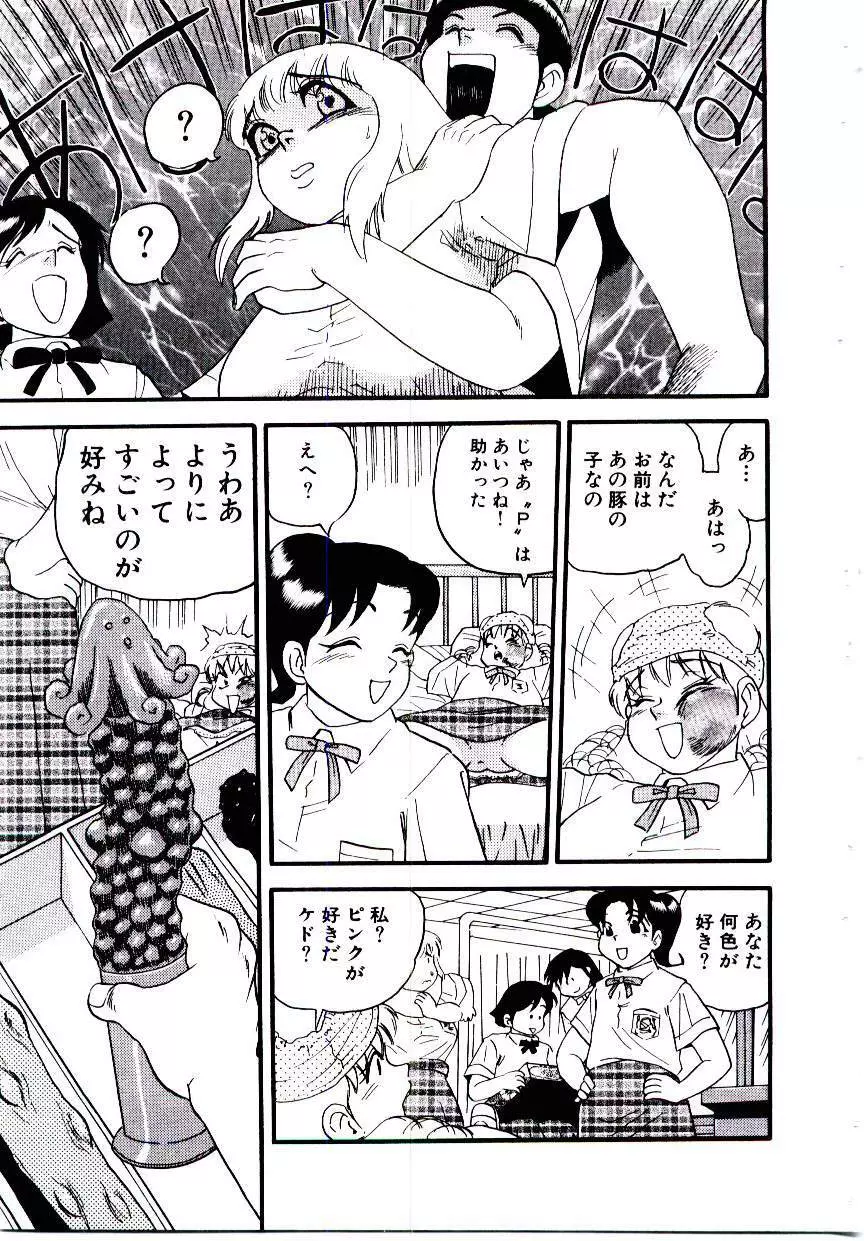 まりあ3/4 33ページ