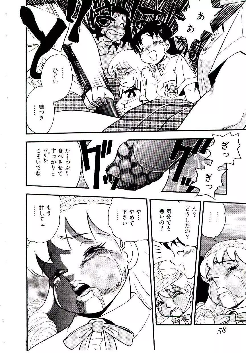 まりあ3/4 38ページ