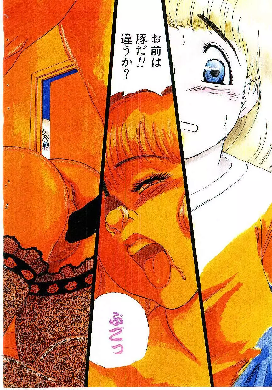 まりあ3/4 4ページ