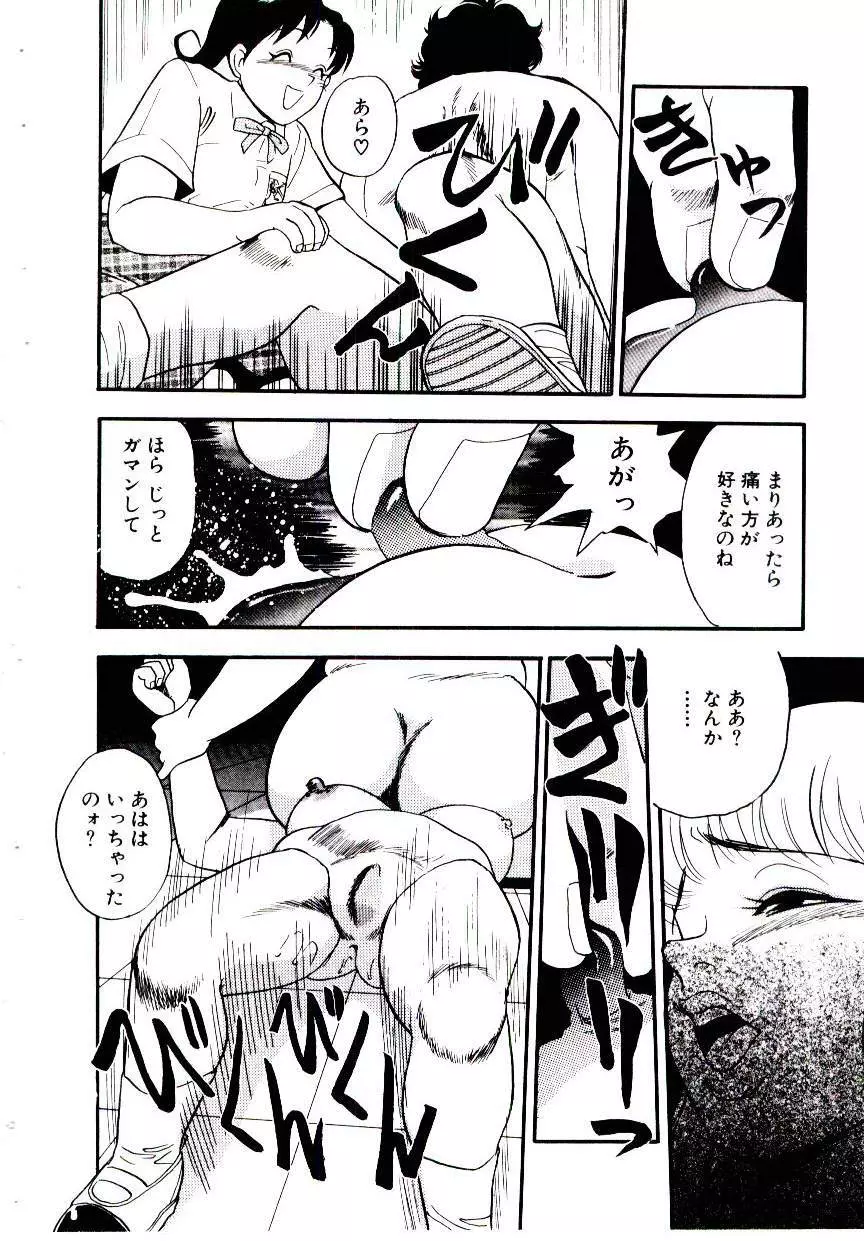 まりあ3/4 46ページ