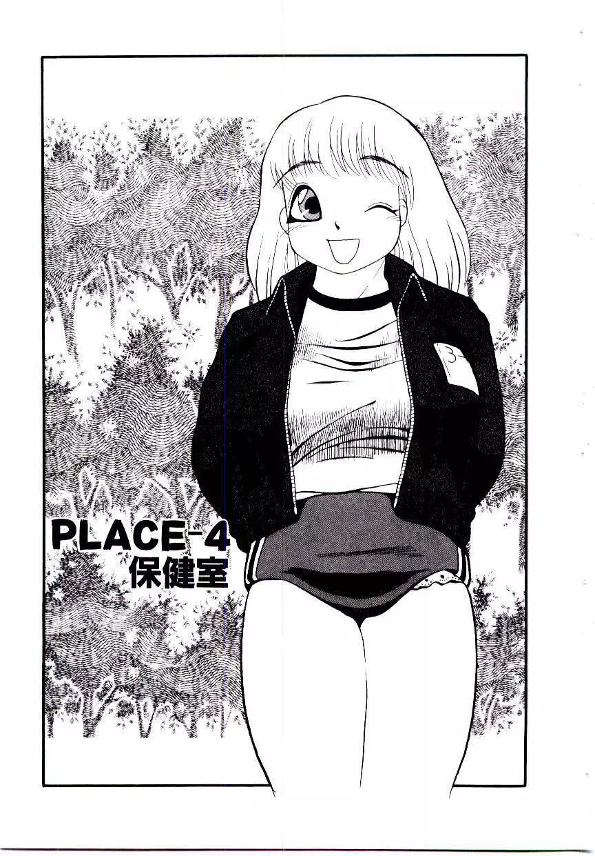 まりあ3/4 49ページ