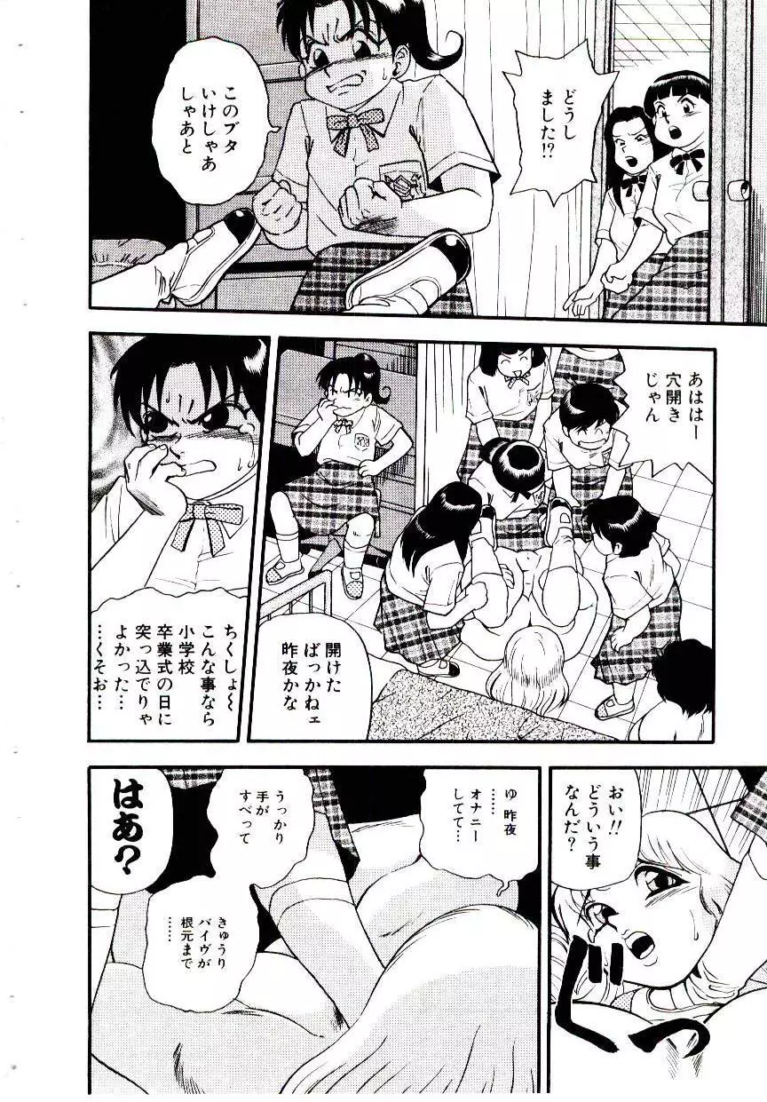 まりあ3/4 50ページ