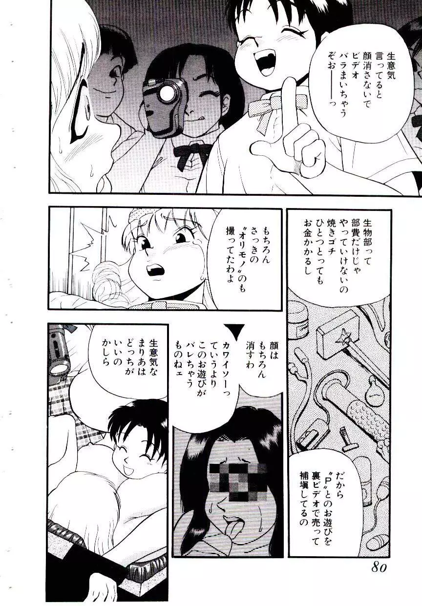 まりあ3/4 60ページ