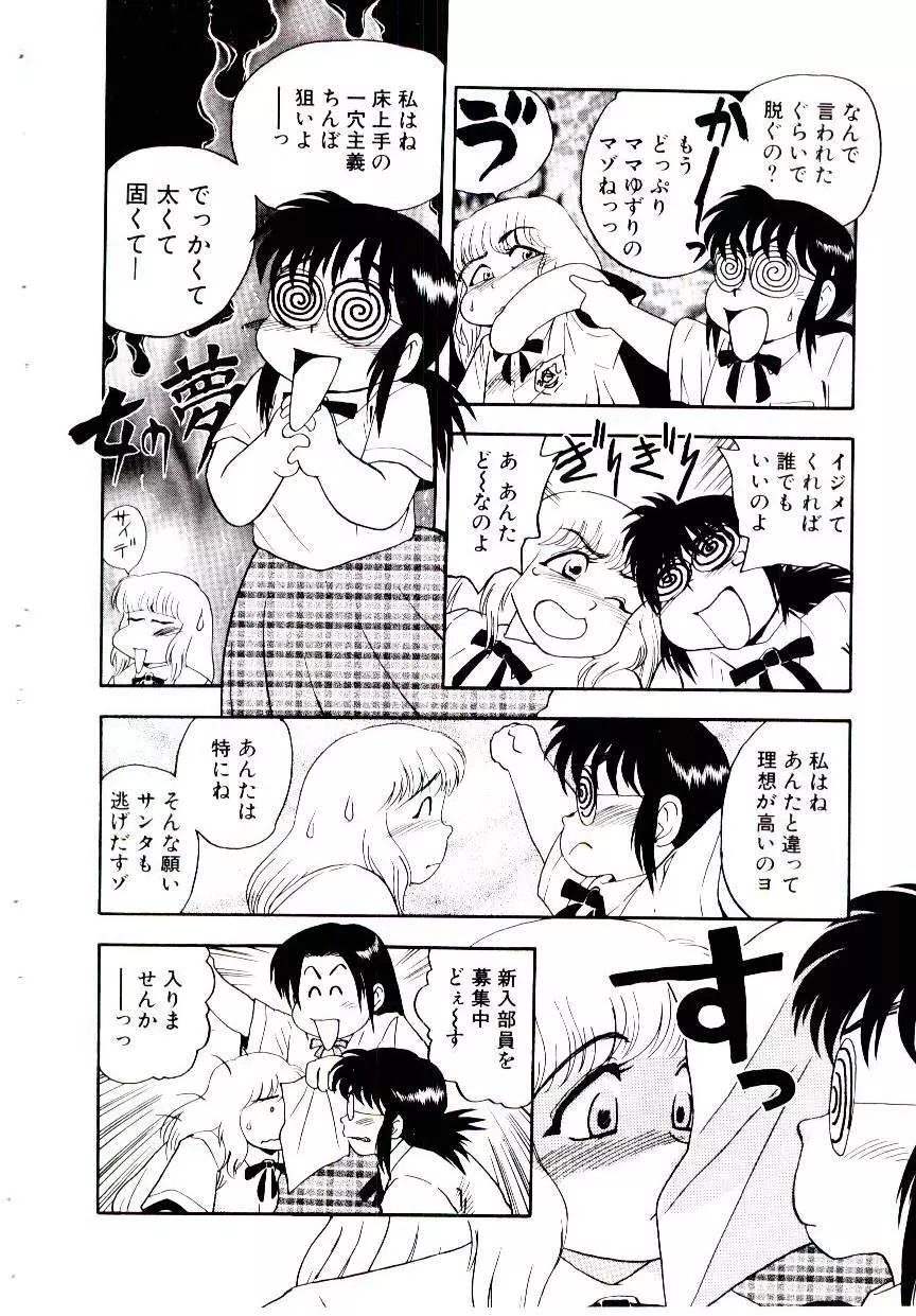 まりあ3/4 8ページ