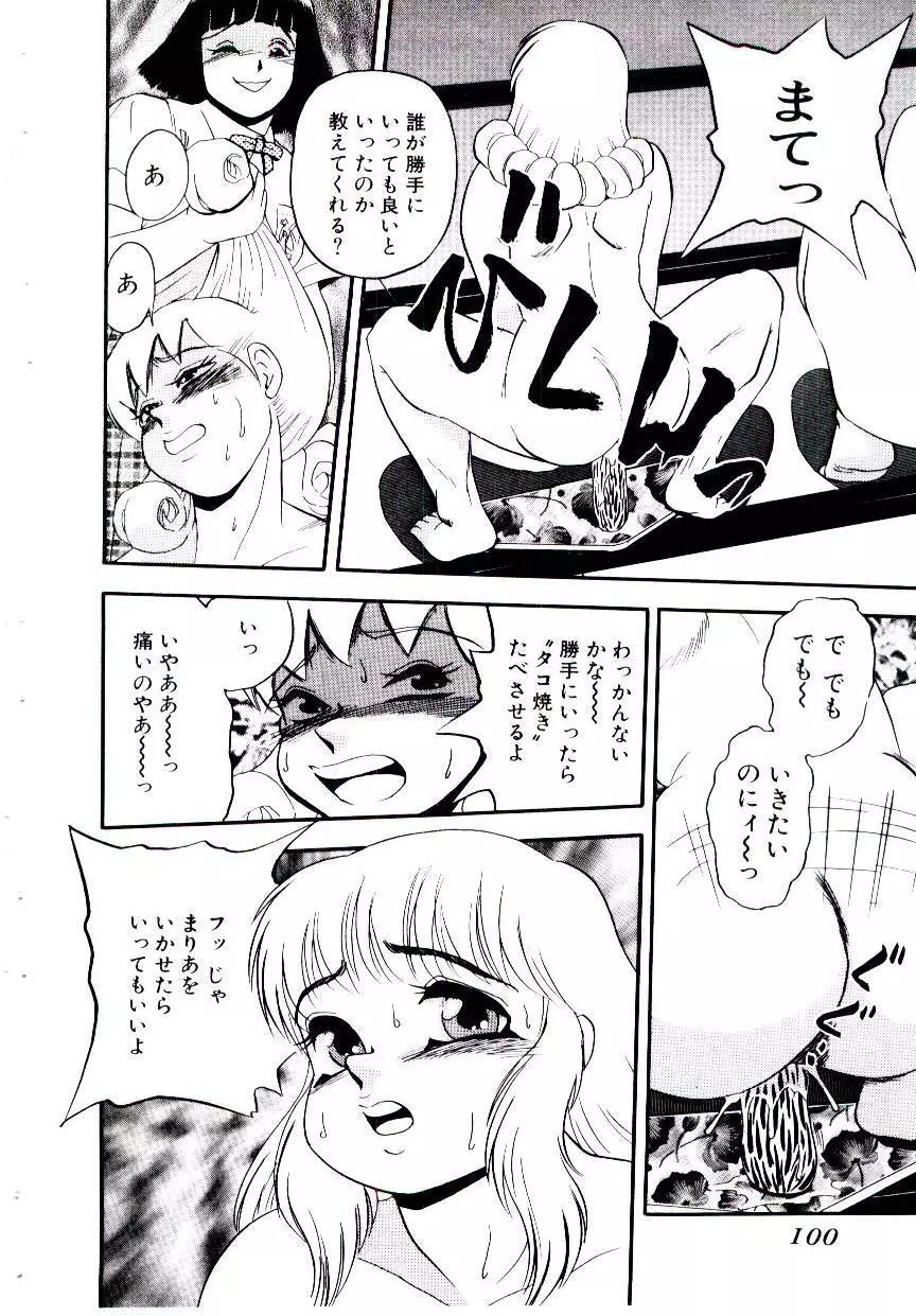 まりあ3/4 80ページ