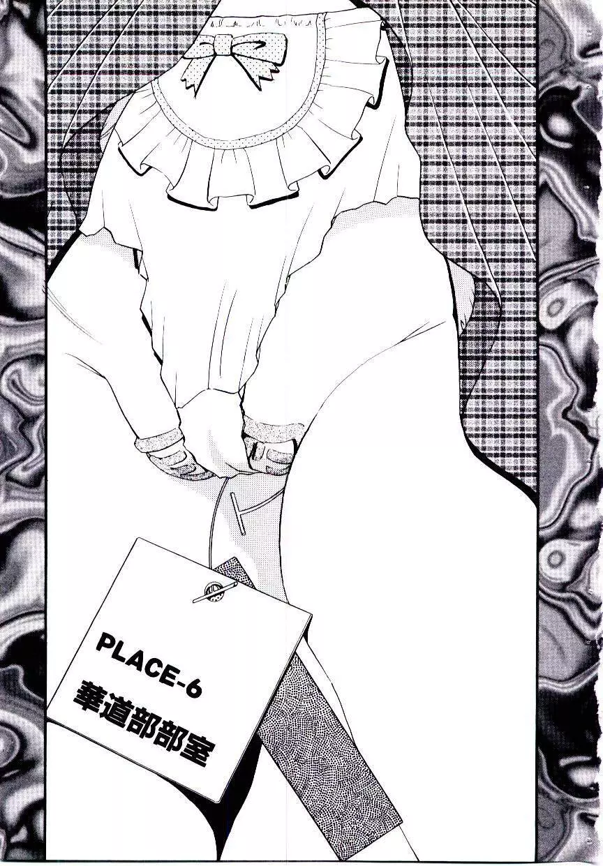 まりあ3/4 89ページ