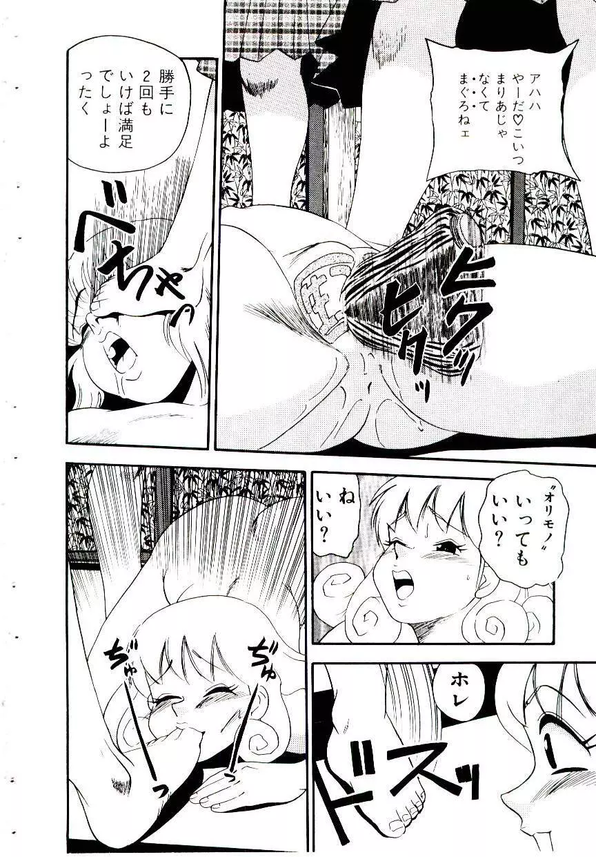 まりあ3/4 90ページ