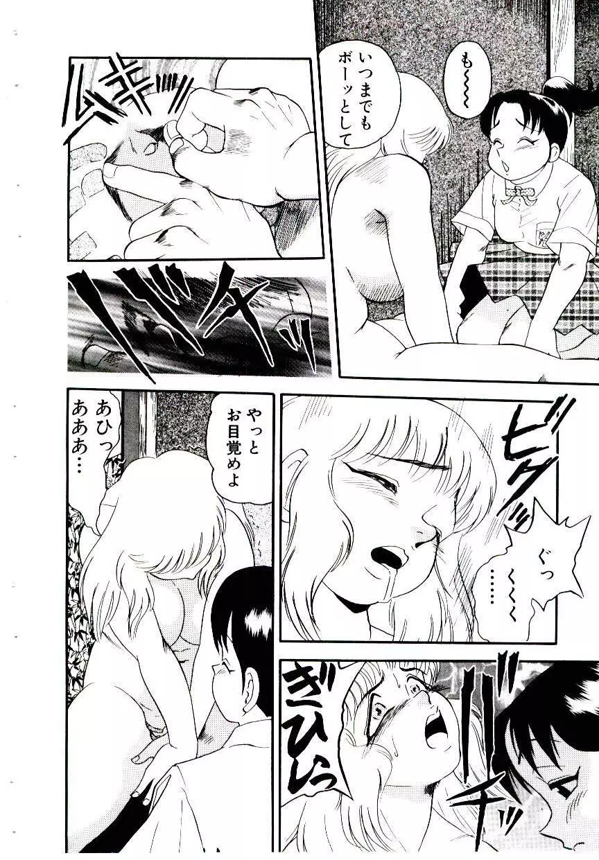 まりあ3/4 92ページ