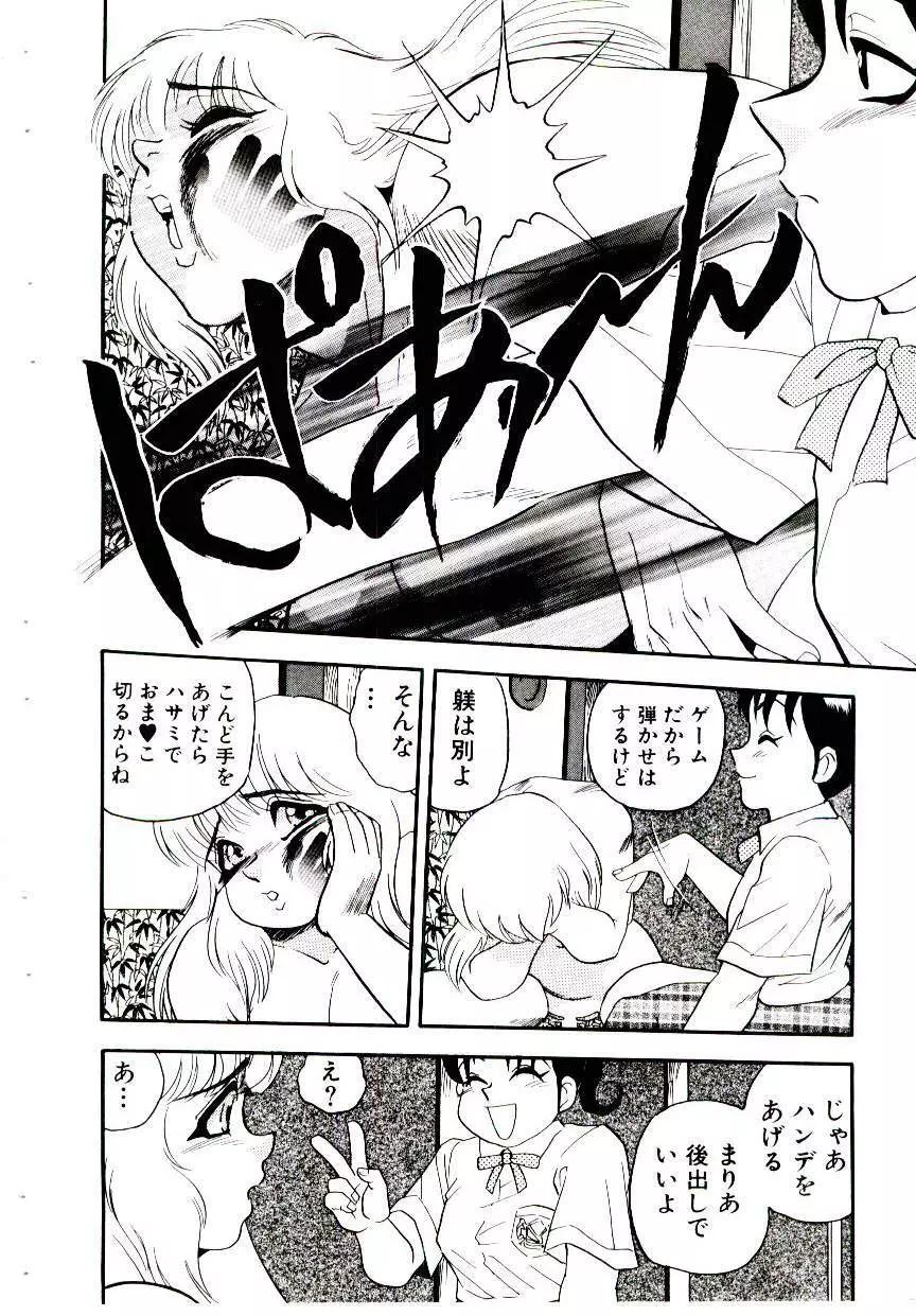 まりあ3/4 96ページ