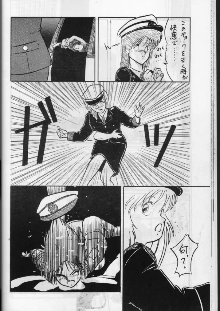 犯姦輪 28ページ