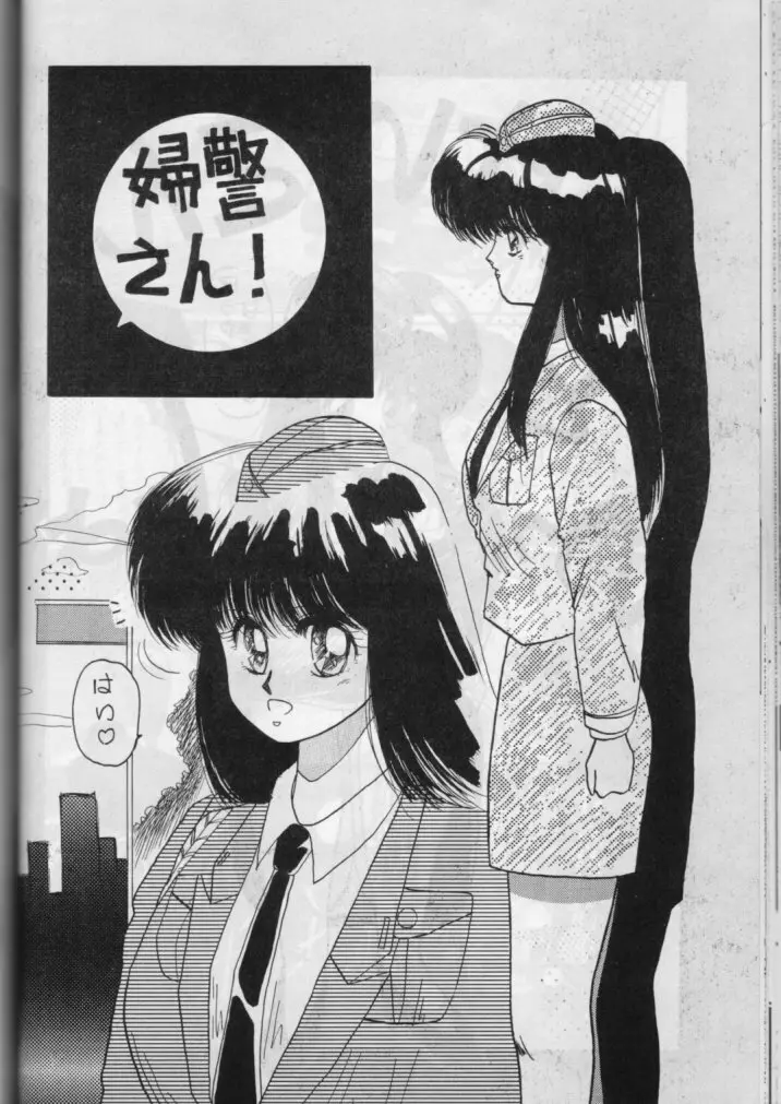 犯姦輪 48ページ