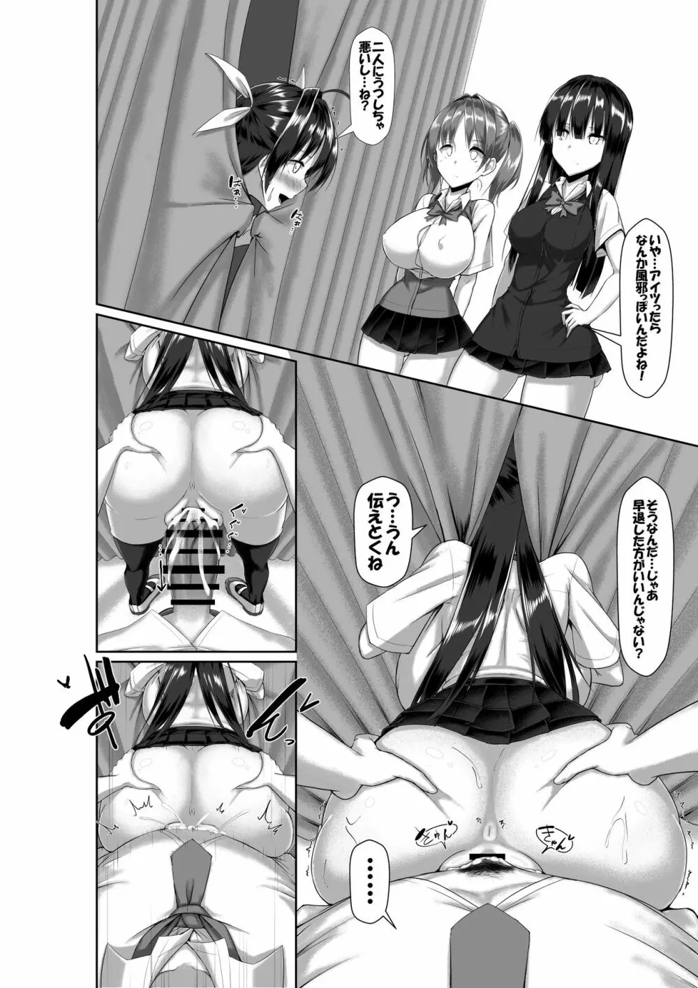 突発性勃起症候群~自慰不全を添えて~ 50ページ