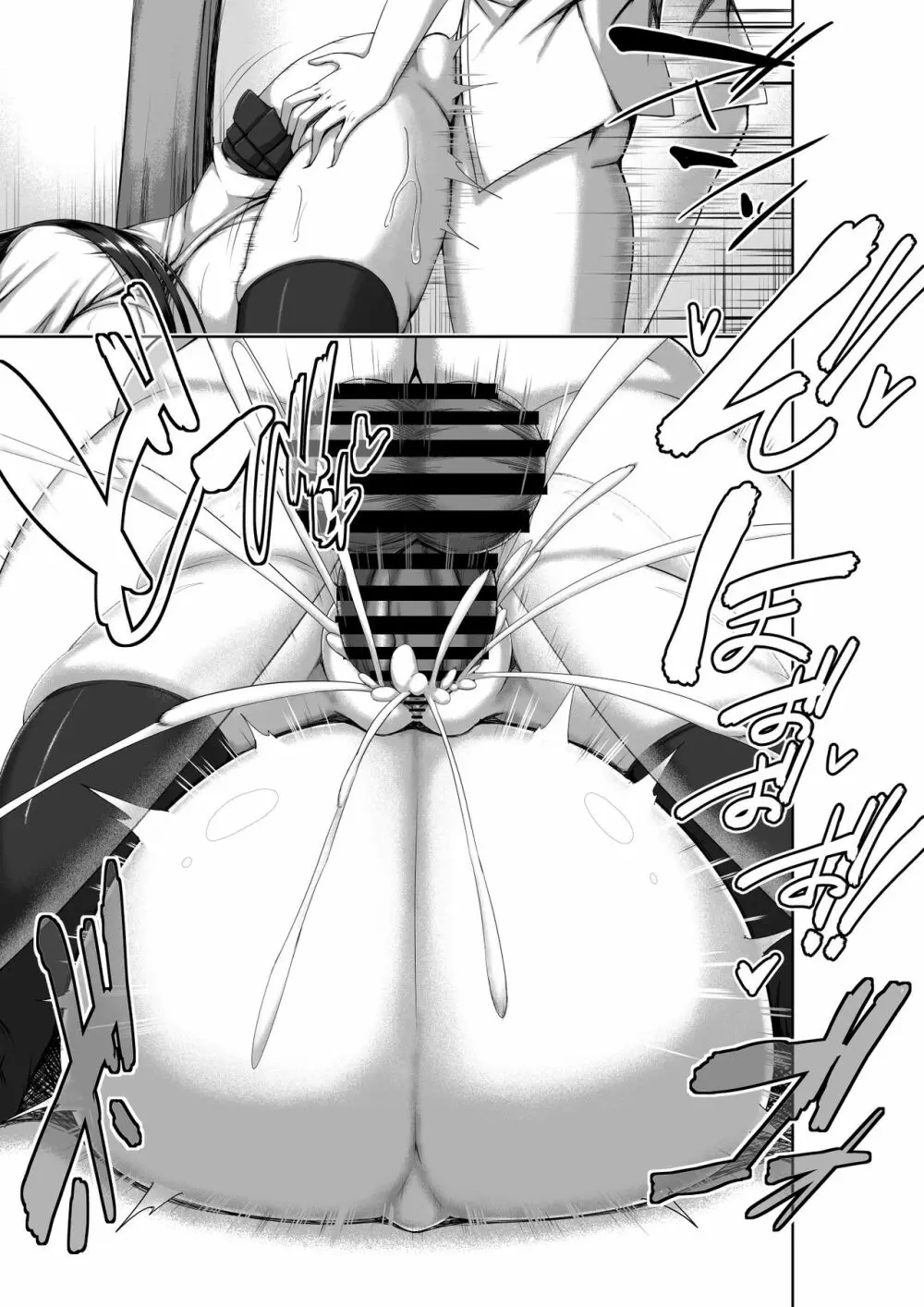 突発性勃起症候群~自慰不全を添えて~ 55ページ