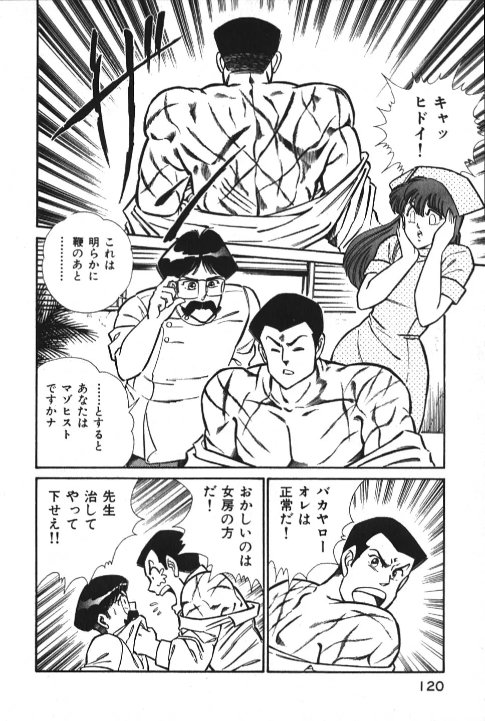 お元気クリニック1 120ページ